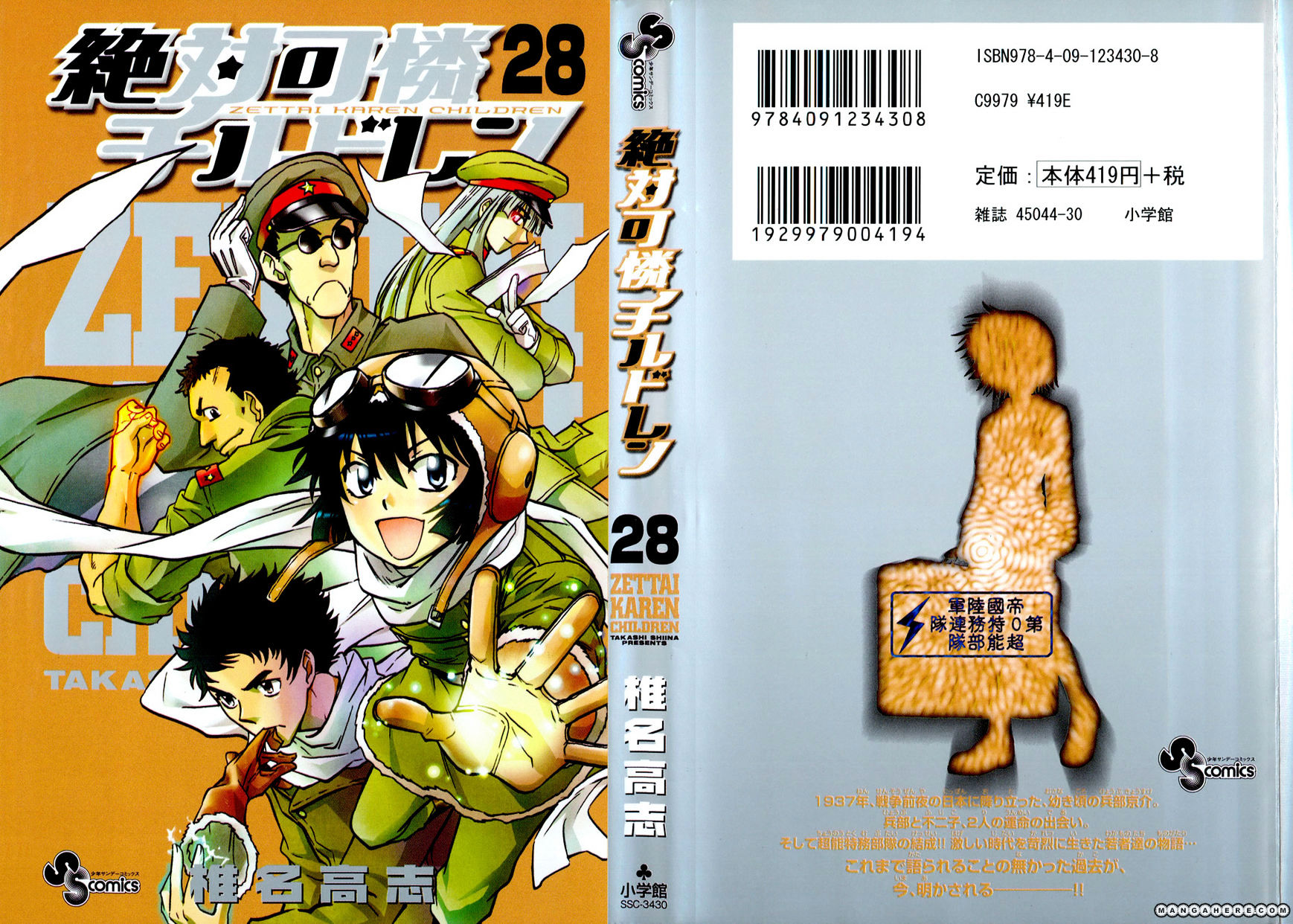 Zettai Karen Children Chapter 271.5 page 1 - Chapter 271.5