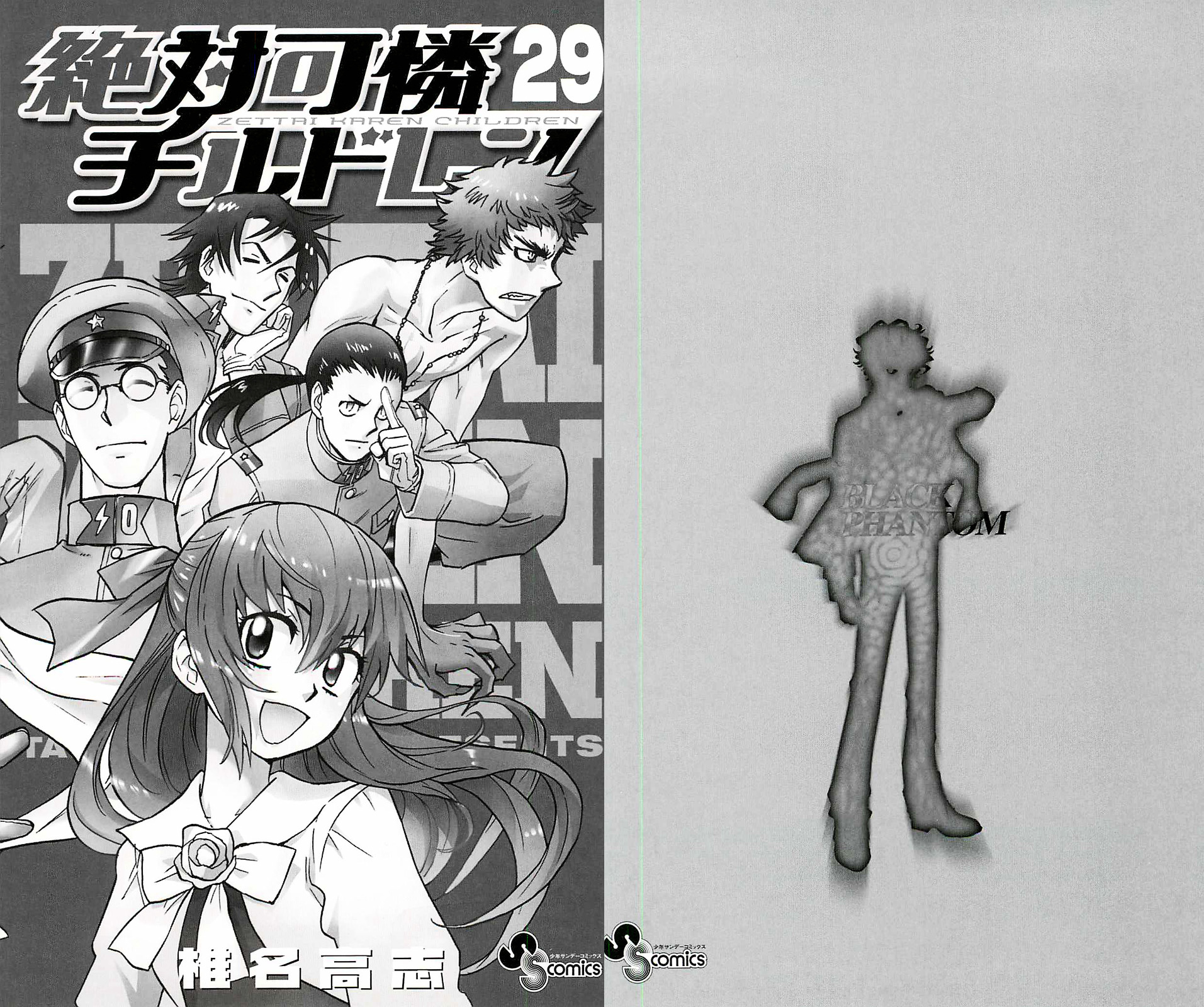Zettai Karen Children Chapter 277.5 page 2 - Chapter 277.5: Volume 29 omake