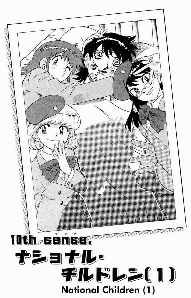 Zettai Karen Children Chapter 28 page 2 - Chapter 28: National Children (1)