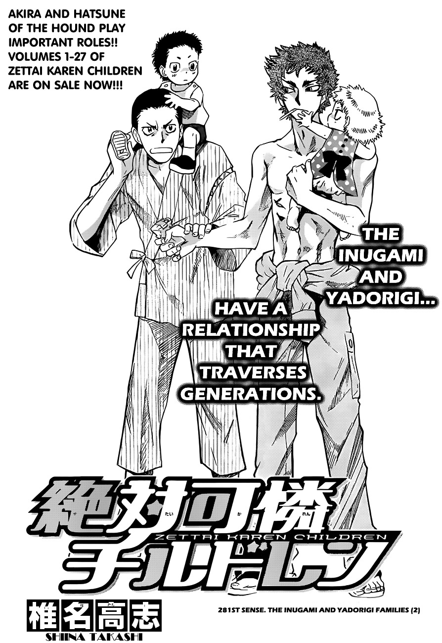 Zettai Karen Children Chapter 281 page 3 - Chapter 281: The Inugami and Yadorigi Families (2)
