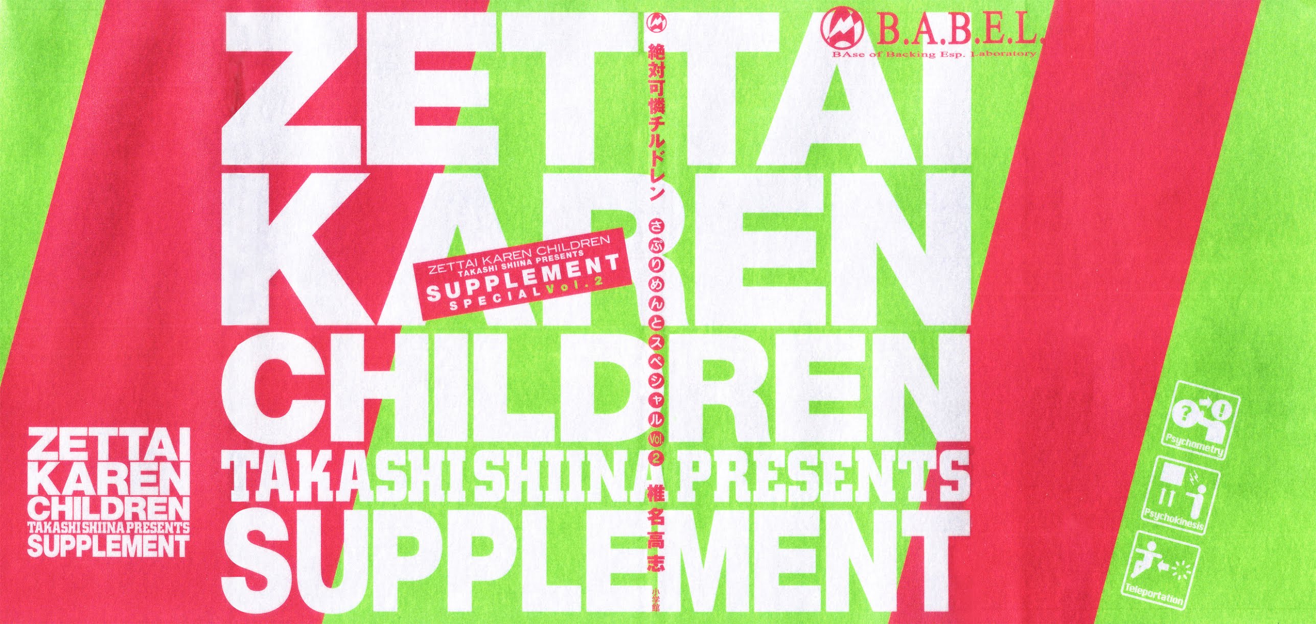 Zettai Karen Children Chapter 287.1 page 1 - Chapter 287.1: Volume 30 Special Edition Supplements