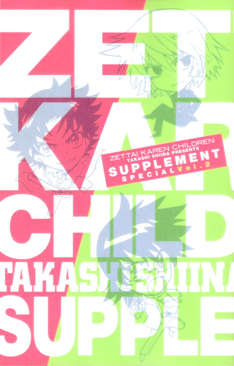 Zettai Karen Children Chapter 287.1 page 2 - Chapter 287.1: Volume 30 Special Edition Supplements