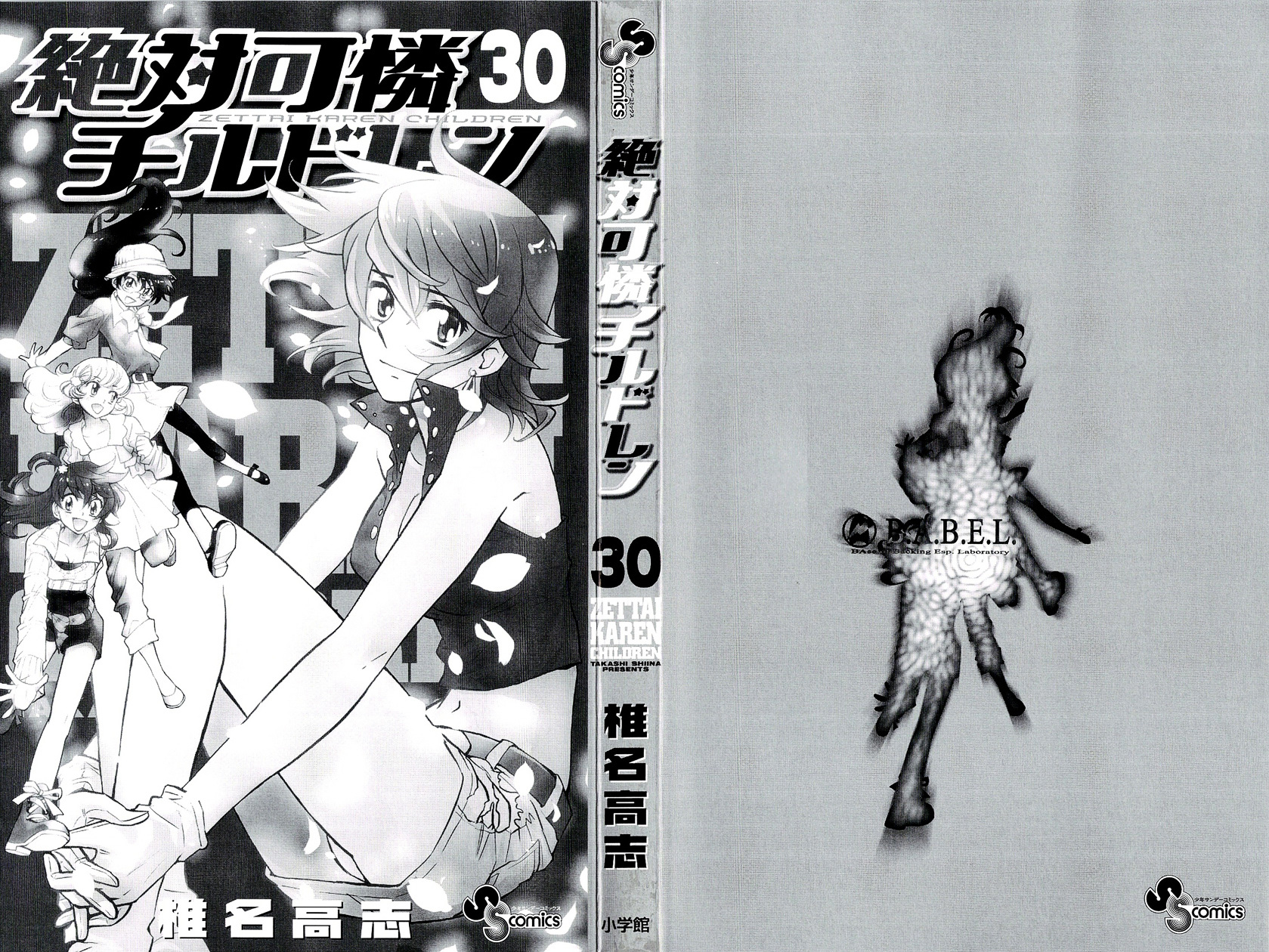 Zettai Karen Children Chapter 287.3 page 2 - Chapter 287.3: Volume 30 Omake