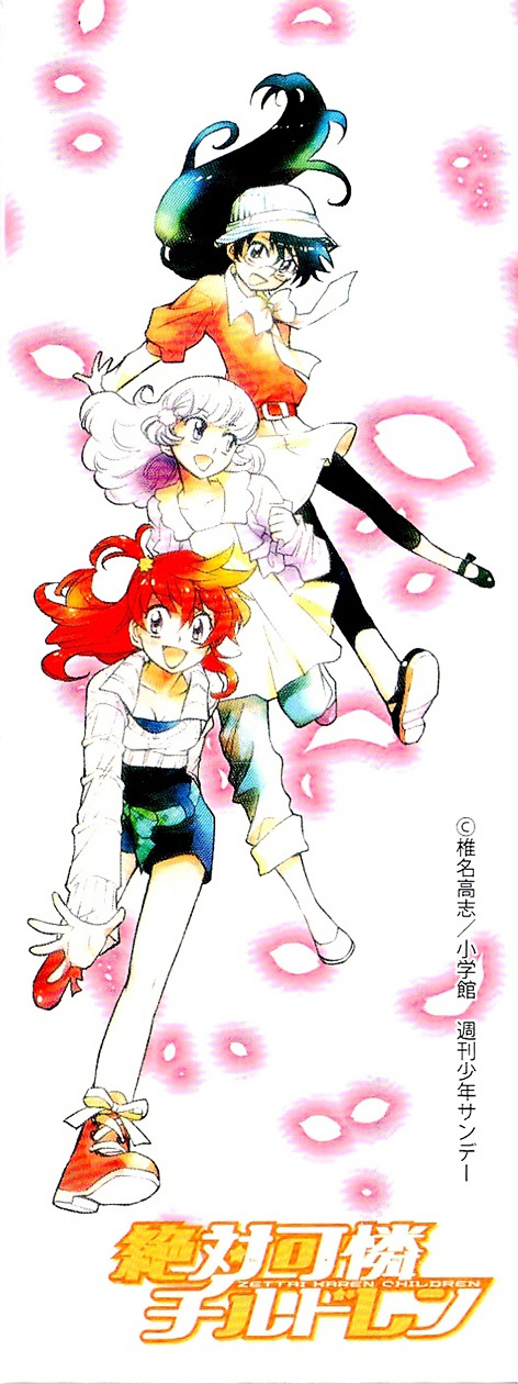 Zettai Karen Children Chapter 287.3 page 6 - Chapter 287.3: Volume 30 Omake