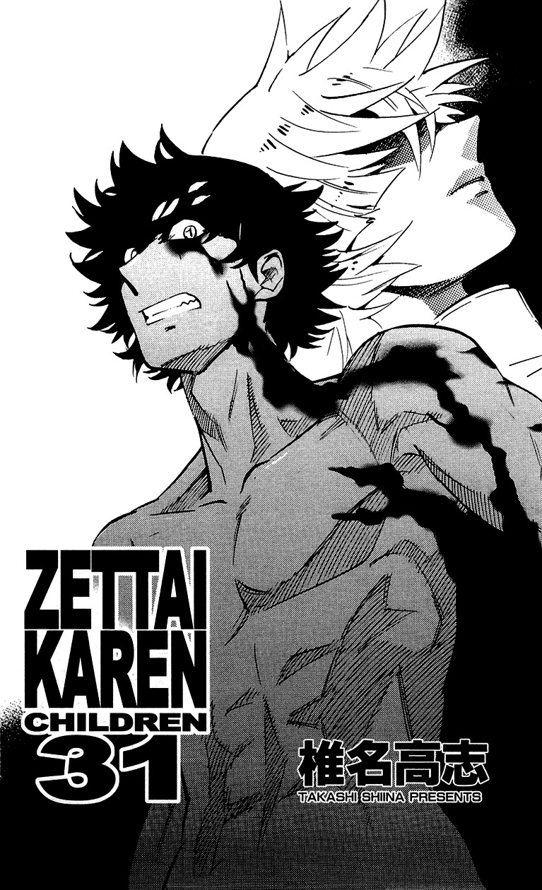Zettai Karen Children Chapter 297.1 page 5 - Chapter 297.1: Volume 31 Omake