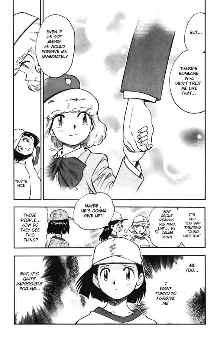 Zettai Karen Children Chapter 3 page 11 - Chapter 3: Invisible Guardian (2)
