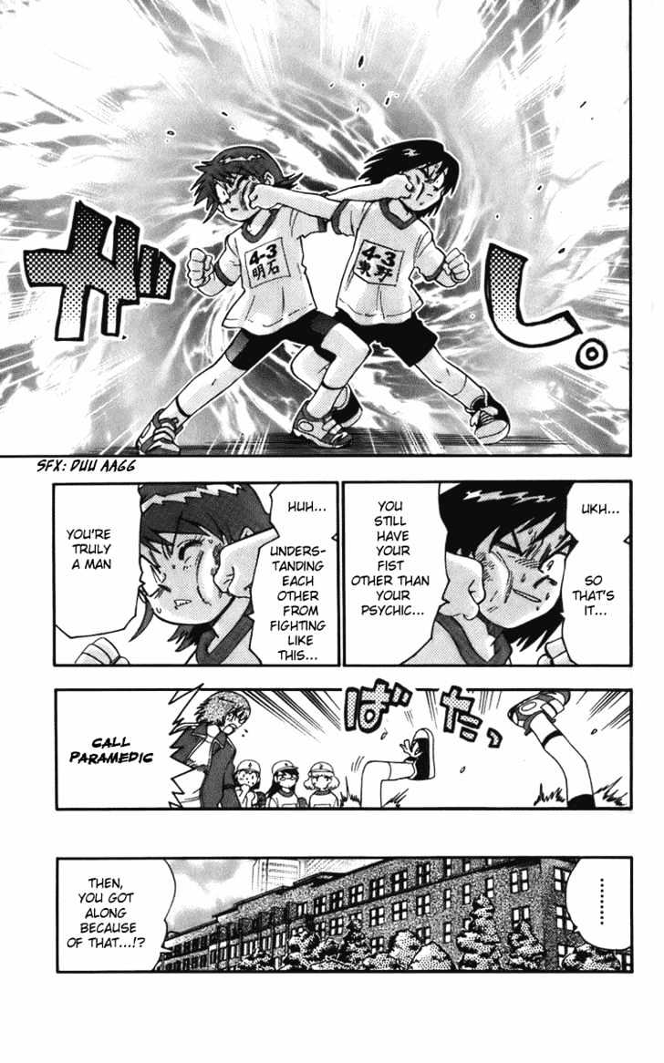 Zettai Karen Children Chapter 3 page 17 - Chapter 3: Invisible Guardian (2)