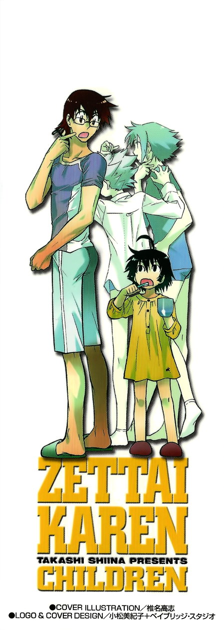 Zettai Karen Children Chapter 307.1 page 2 - Chapter 307.1: Volume 32 Omake
