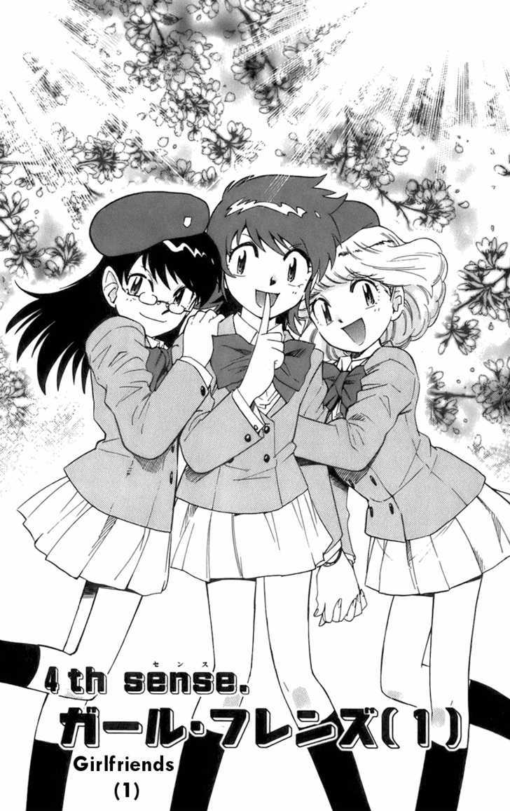 Zettai Karen Children Chapter 32 page 1 - Chapter 32: Girlfriends (1)