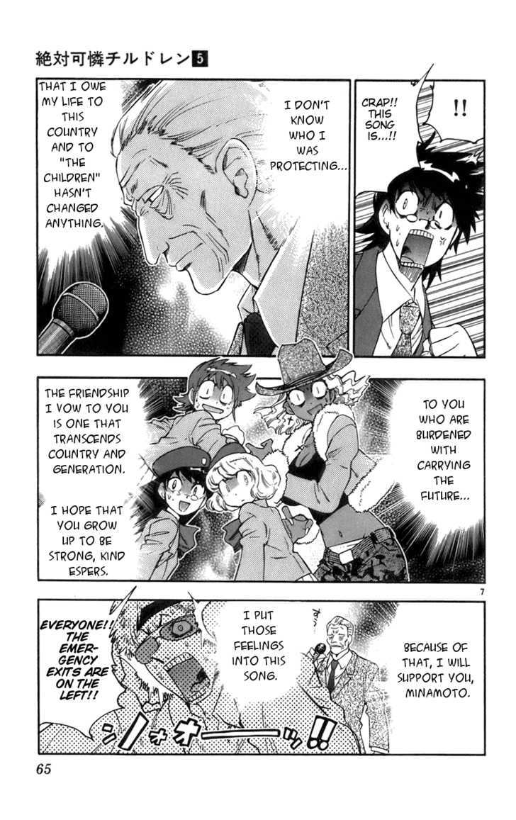 Zettai Karen Children Chapter 32 page 7 - Chapter 32: Girlfriends (1)