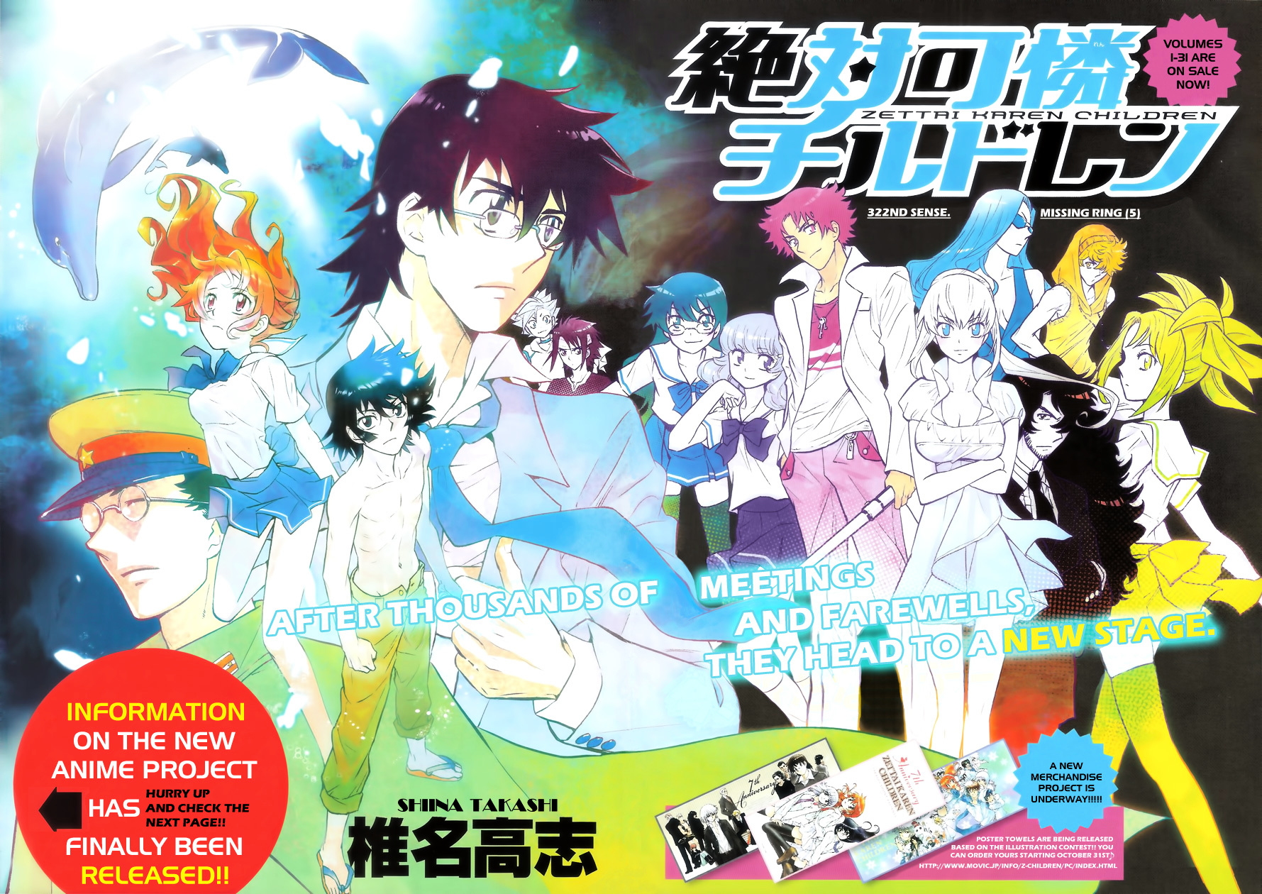 Zettai Karen Children Chapter 322 page 1 - Chapter 322: Missing Link (5)