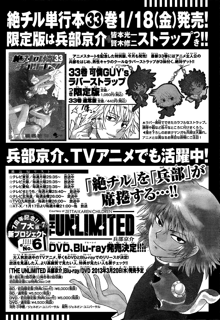 Zettai Karen Children Chapter 331 page 20 - Chapter 331: Long Goodbye (4)