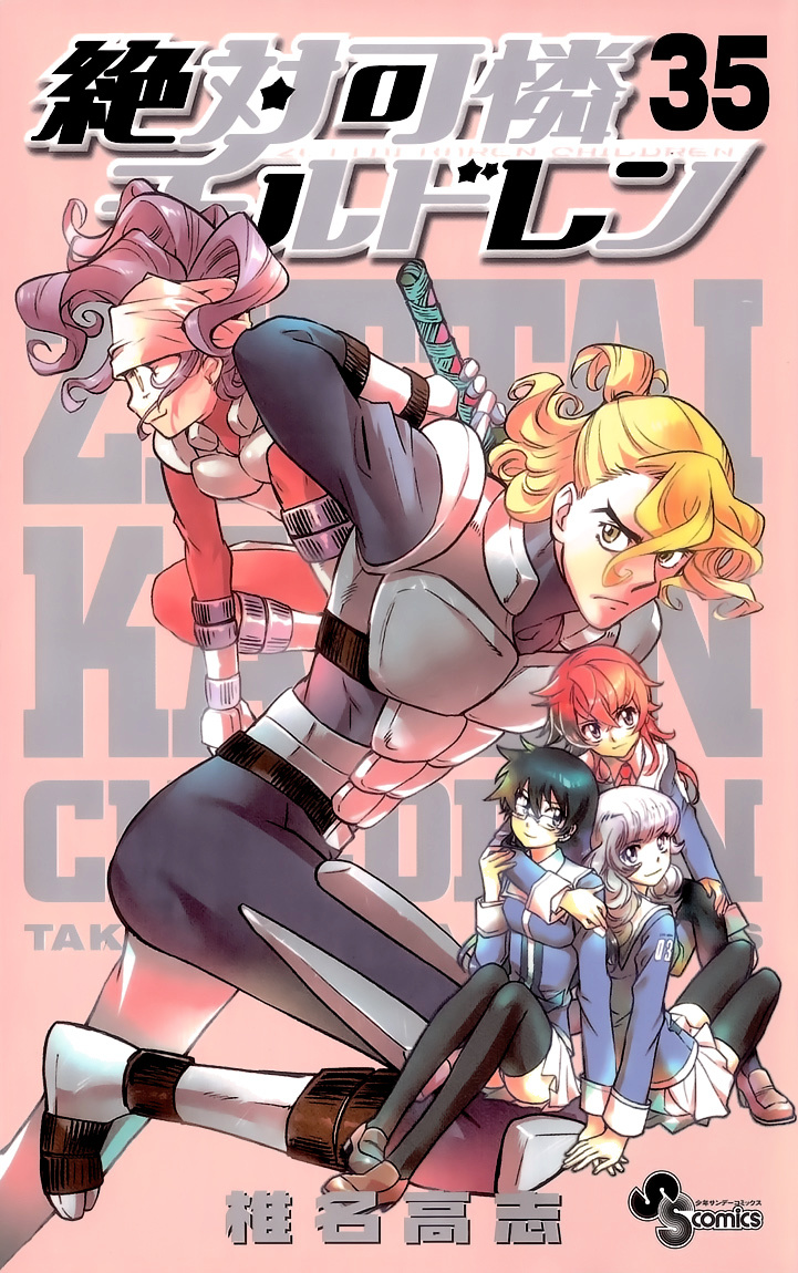 Zettai Karen Children Chapter 337.1 page 1 - Chapter 337.1: Volume 35 Omake