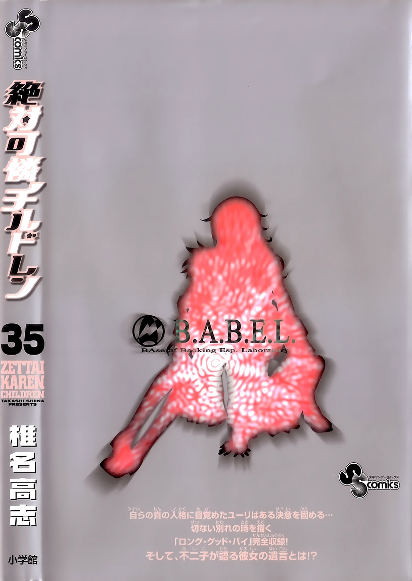 Zettai Karen Children Chapter 337.1 page 2 - Chapter 337.1: Volume 35 Omake