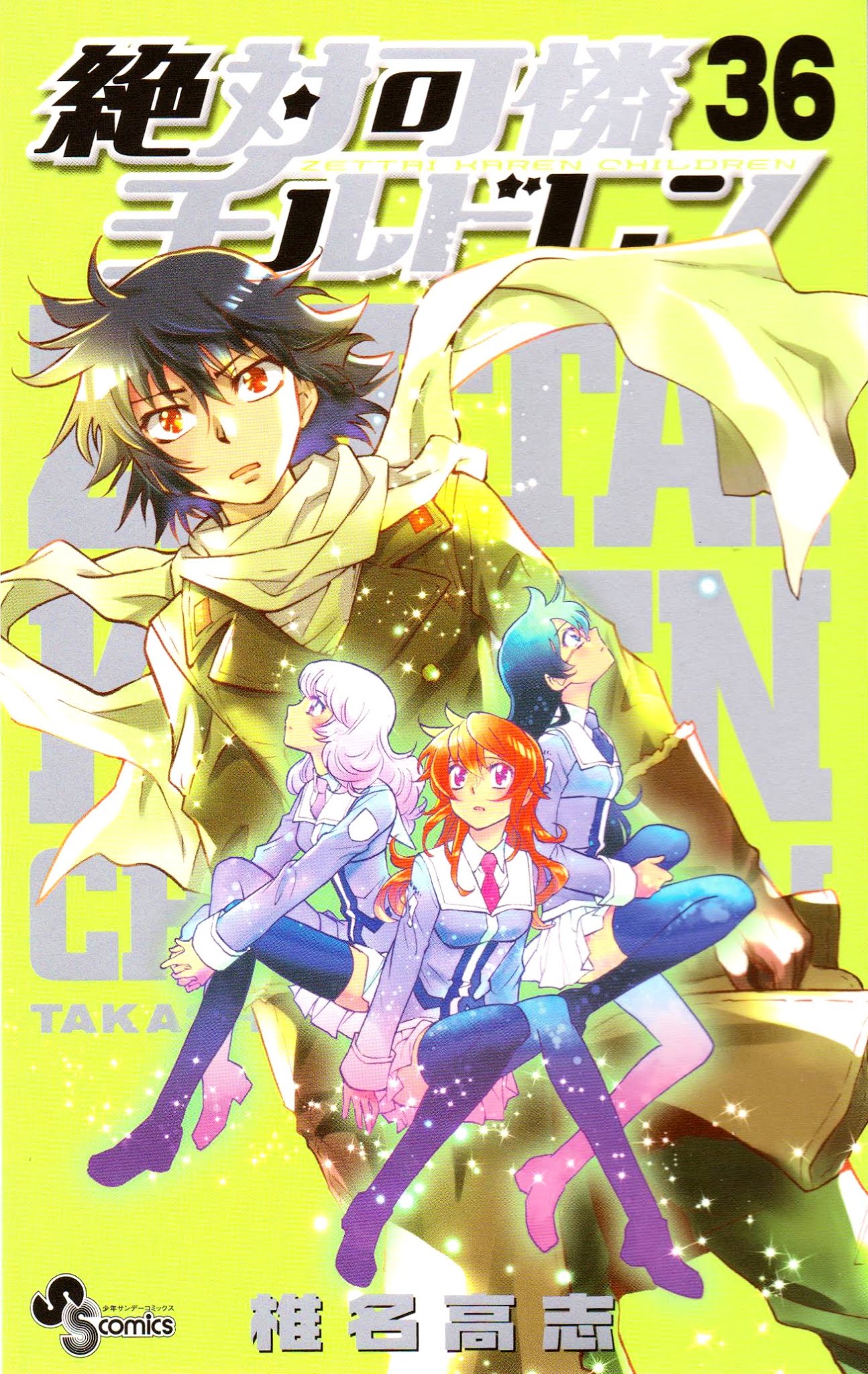 Zettai Karen Children Chapter 346.1 page 1 - Chapter 346.1: Volume 36 Omake