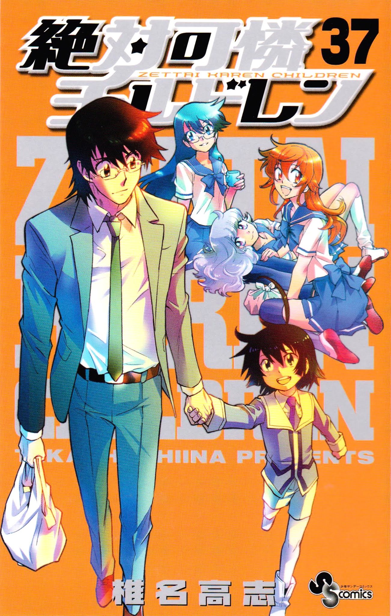 Zettai Karen Children Chapter 357.1 page 1 - Chapter 357.1: Volume 37 Omake