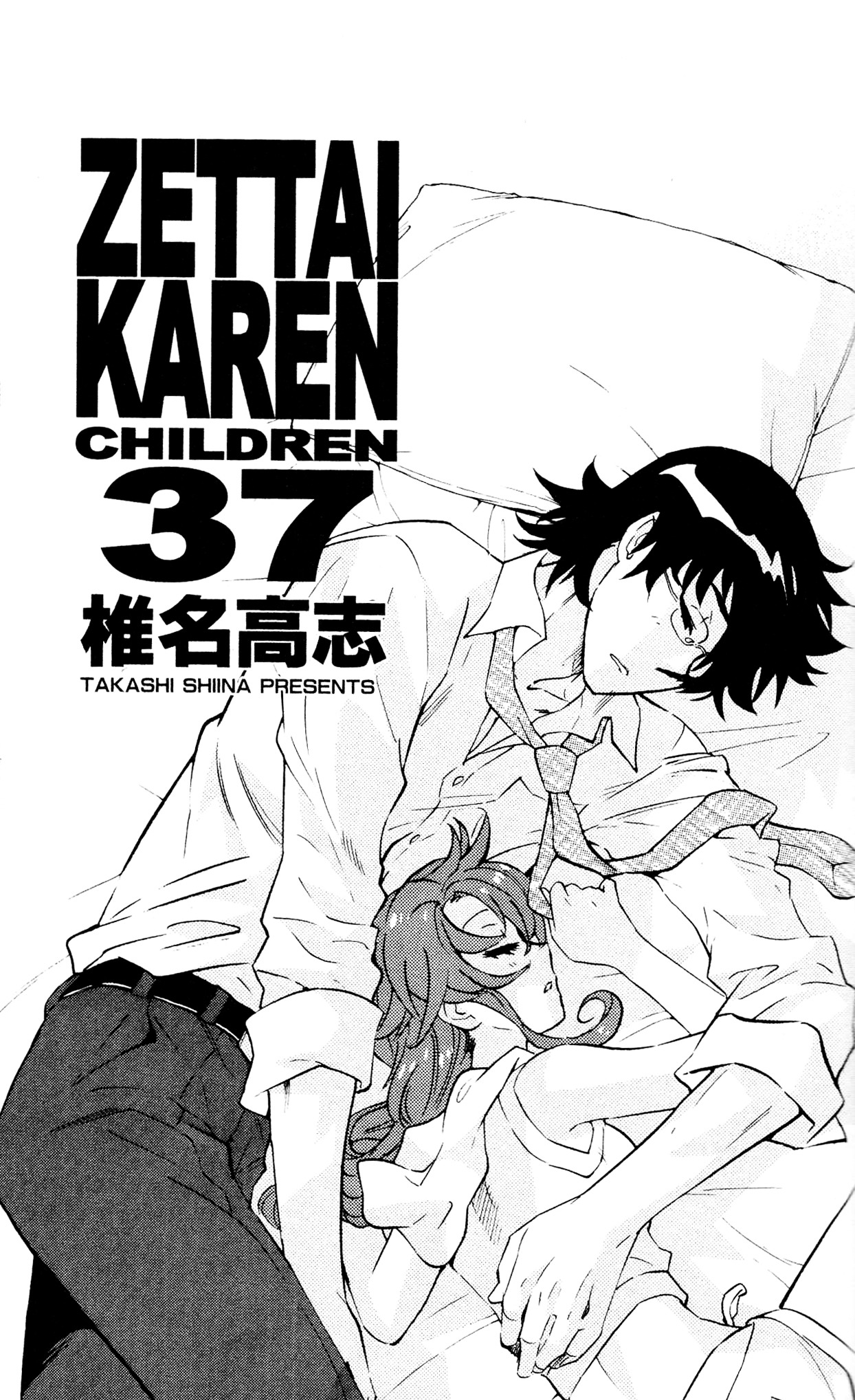 Zettai Karen Children Chapter 357.1 page 4 - Chapter 357.1: Volume 37 Omake