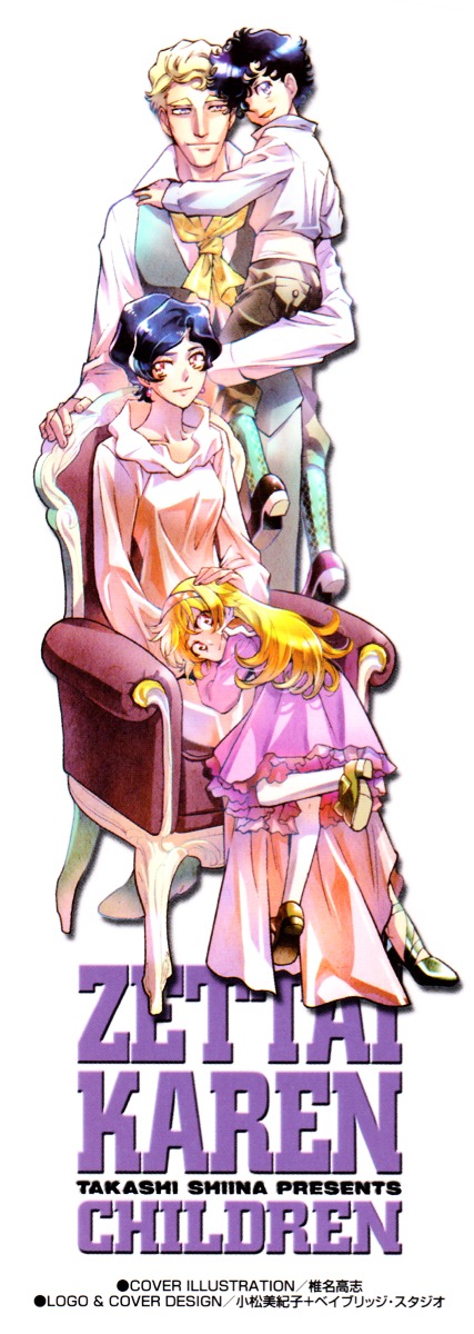 Zettai Karen Children Chapter 369.1 page 3 - Chapter 369.1: Volume 38 Omake