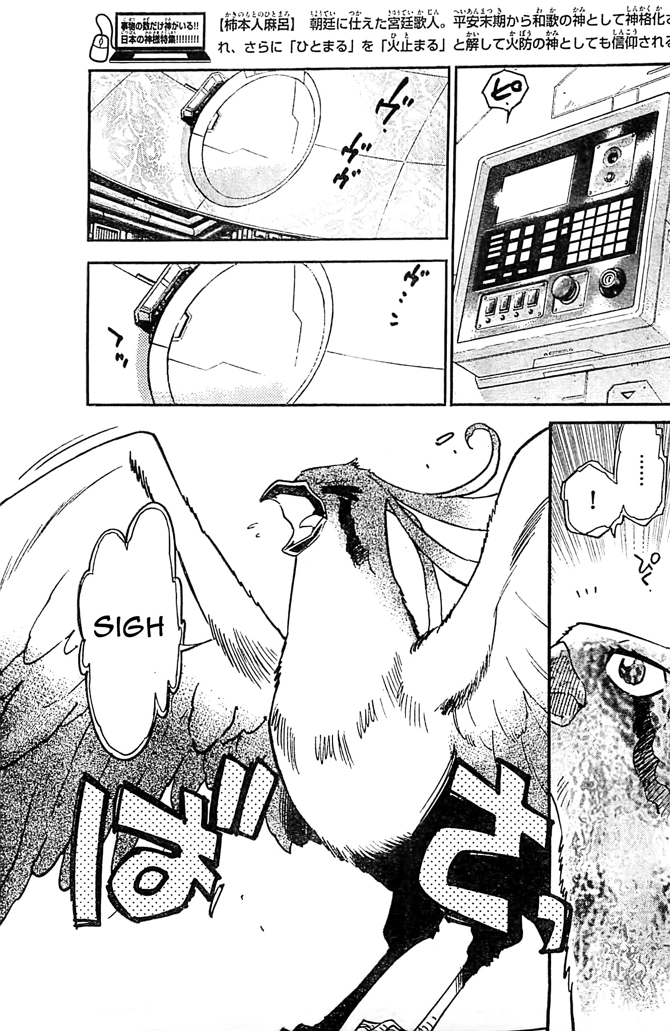 Zettai Karen Children Chapter 374 page 10 - Chapter 374: Seventh Heaven (1)