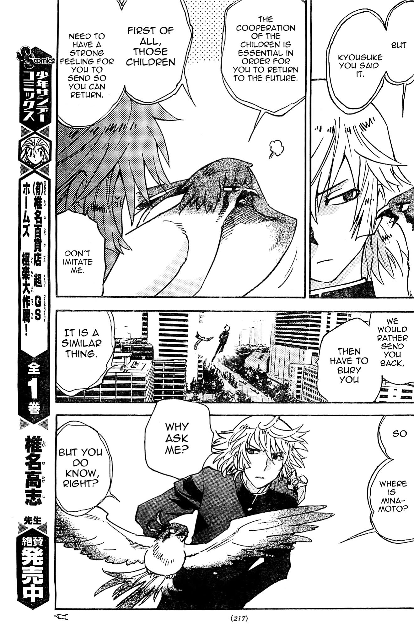 Zettai Karen Children Chapter 374 page 12 - Chapter 374: Seventh Heaven (1)
