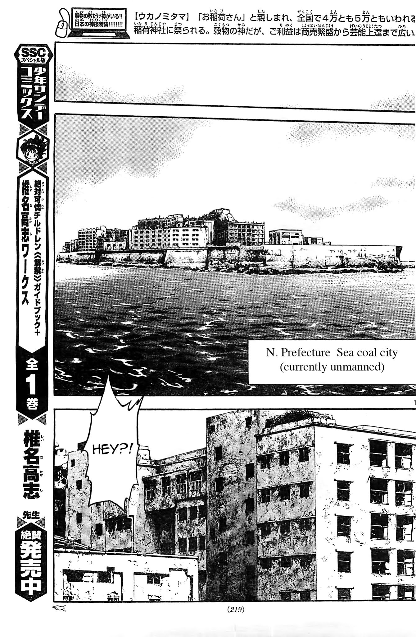 Zettai Karen Children Chapter 374 page 14 - Chapter 374: Seventh Heaven (1)