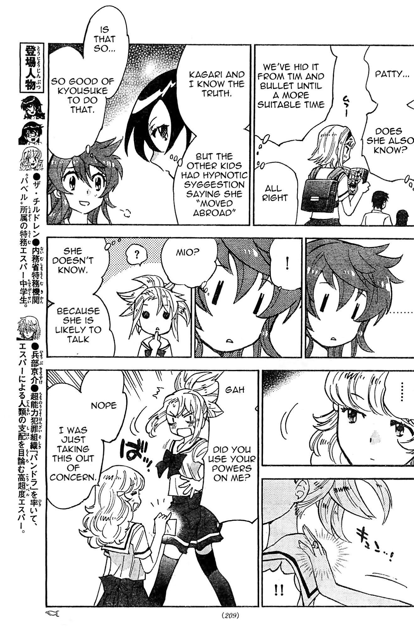 Zettai Karen Children Chapter 374 page 4 - Chapter 374: Seventh Heaven (1)