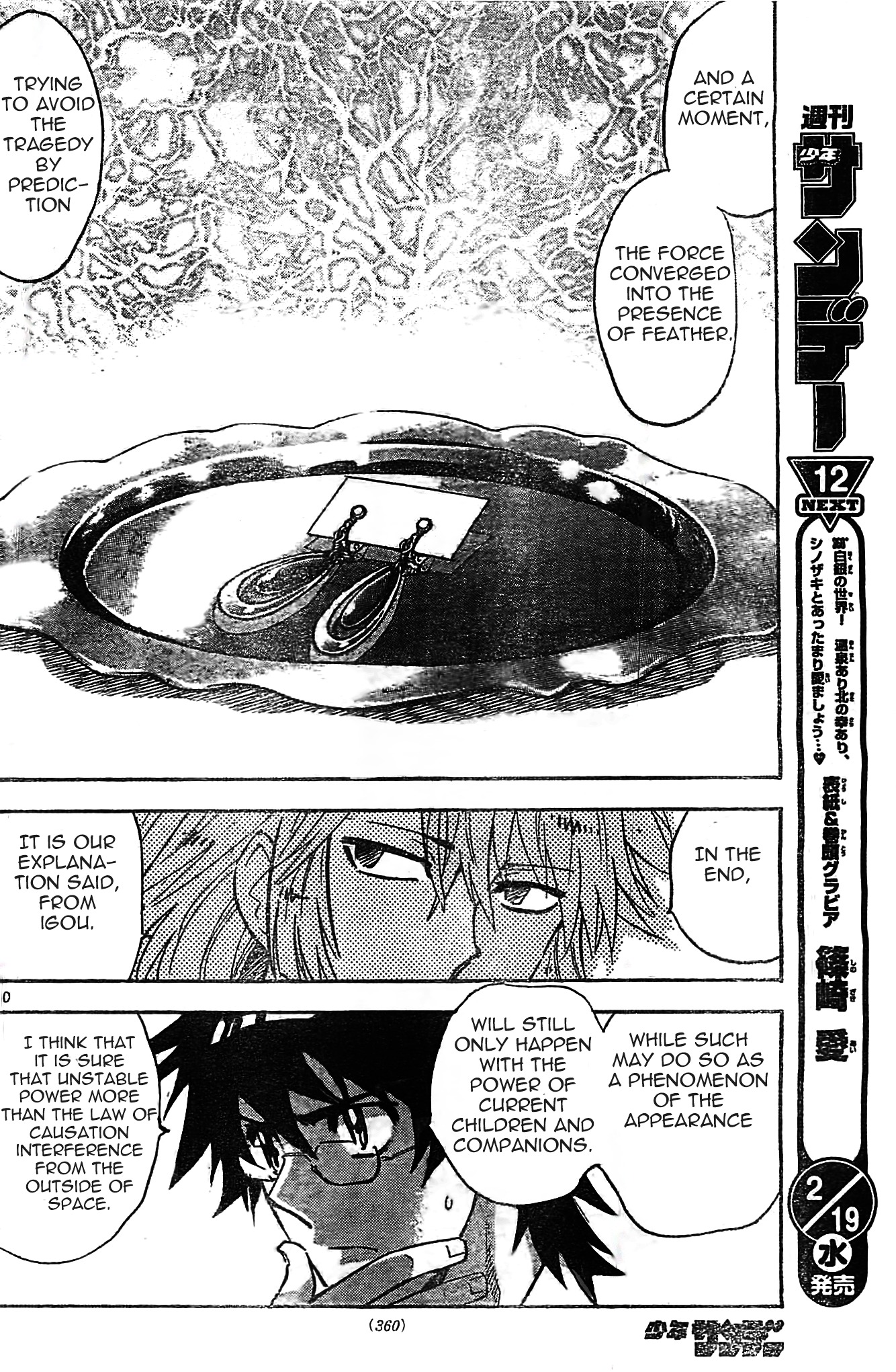 Zettai Karen Children Chapter 375 page 11 - Chapter 375: Seventh Heaven (2)