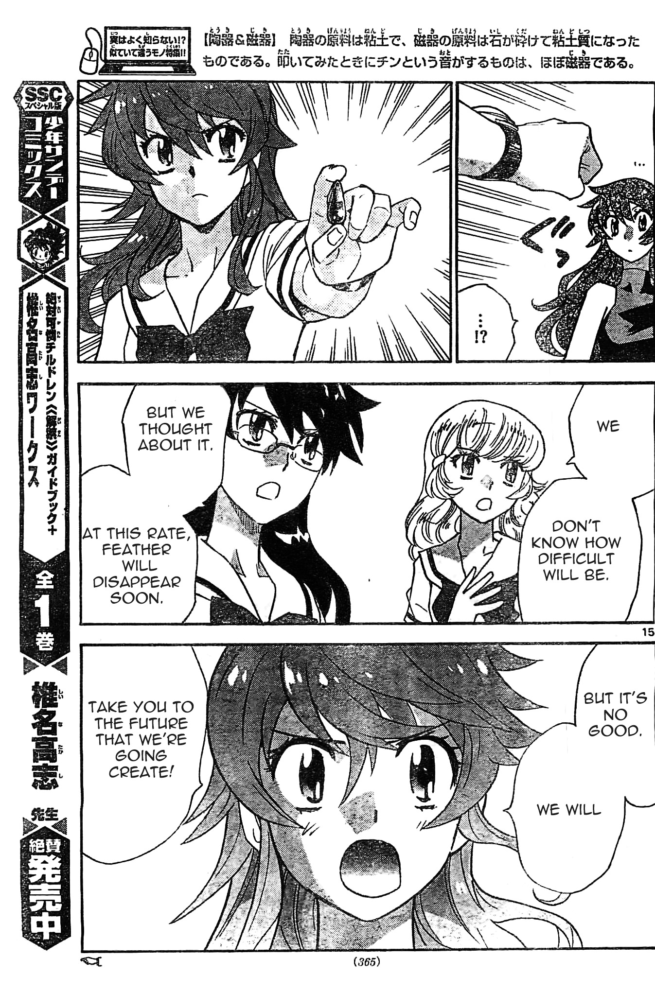 Zettai Karen Children Chapter 375 page 15 - Chapter 375: Seventh Heaven (2)