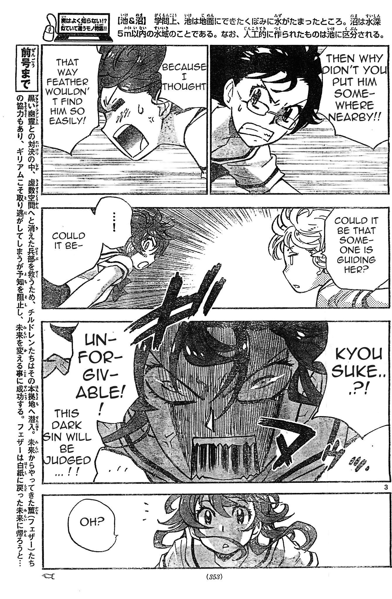 Zettai Karen Children Chapter 375 page 4 - Chapter 375: Seventh Heaven (2)