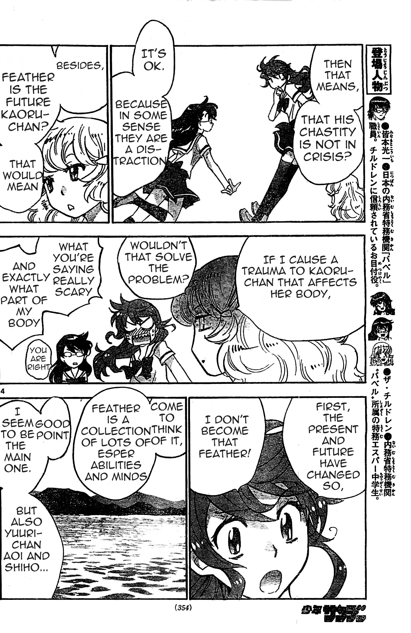 Zettai Karen Children Chapter 375 page 5 - Chapter 375: Seventh Heaven (2)