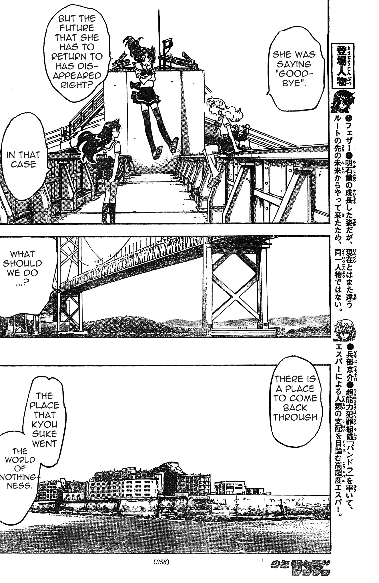 Zettai Karen Children Chapter 375 page 7 - Chapter 375: Seventh Heaven (2)