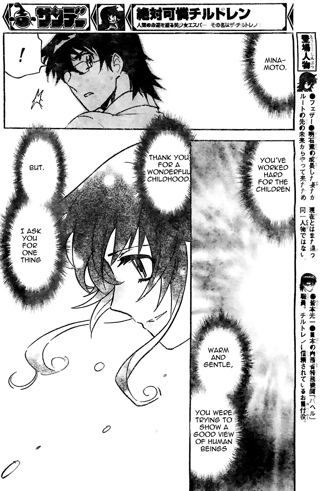 Zettai Karen Children Chapter 376 page 14 - Chapter 376: Seventh Heaven (3)