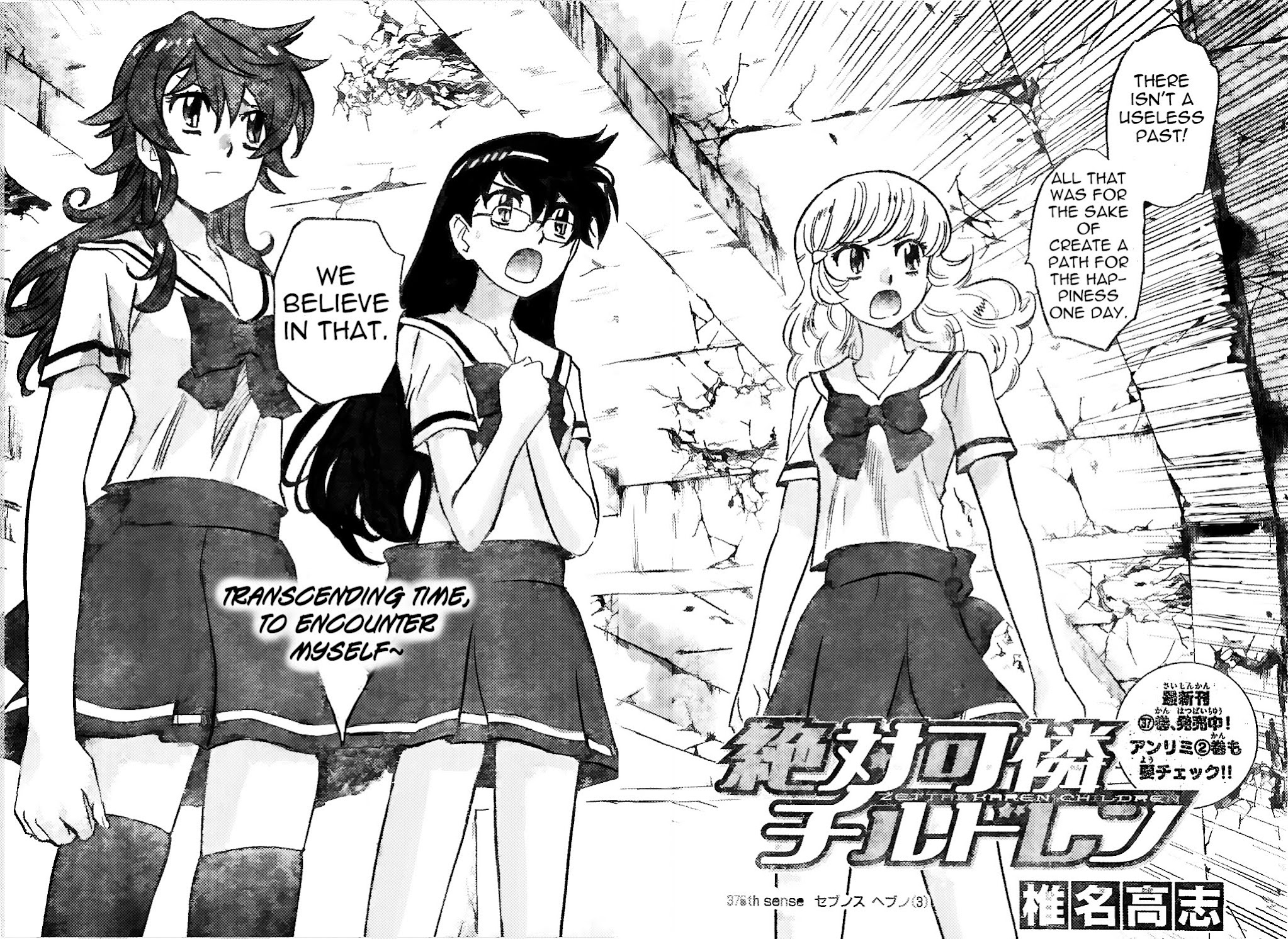 Zettai Karen Children Chapter 376 page 3 - Chapter 376: Seventh Heaven (3)