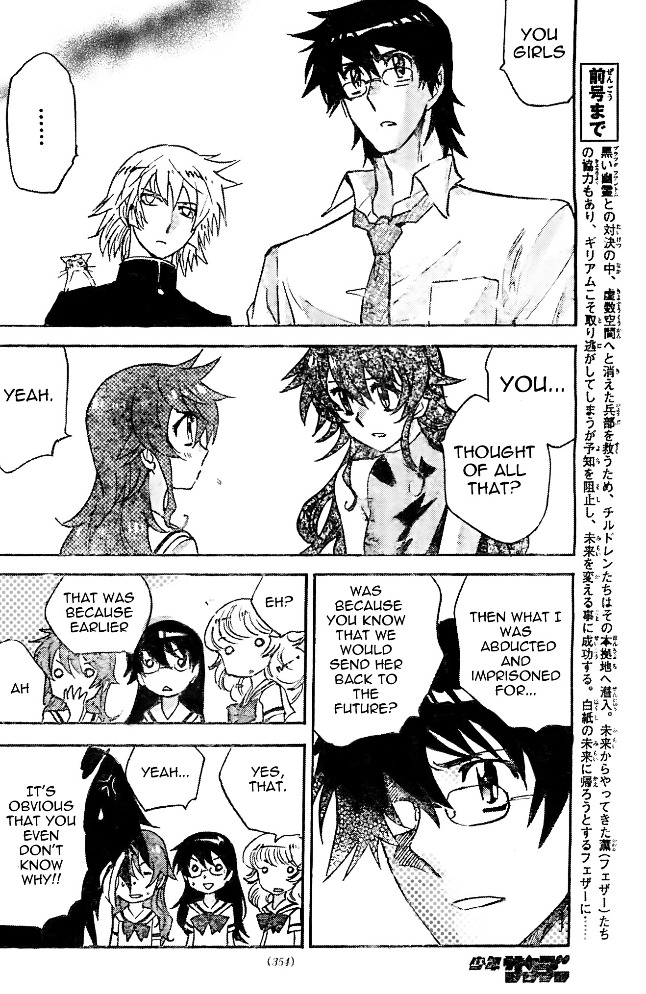 Zettai Karen Children Chapter 376 page 4 - Chapter 376: Seventh Heaven (3)