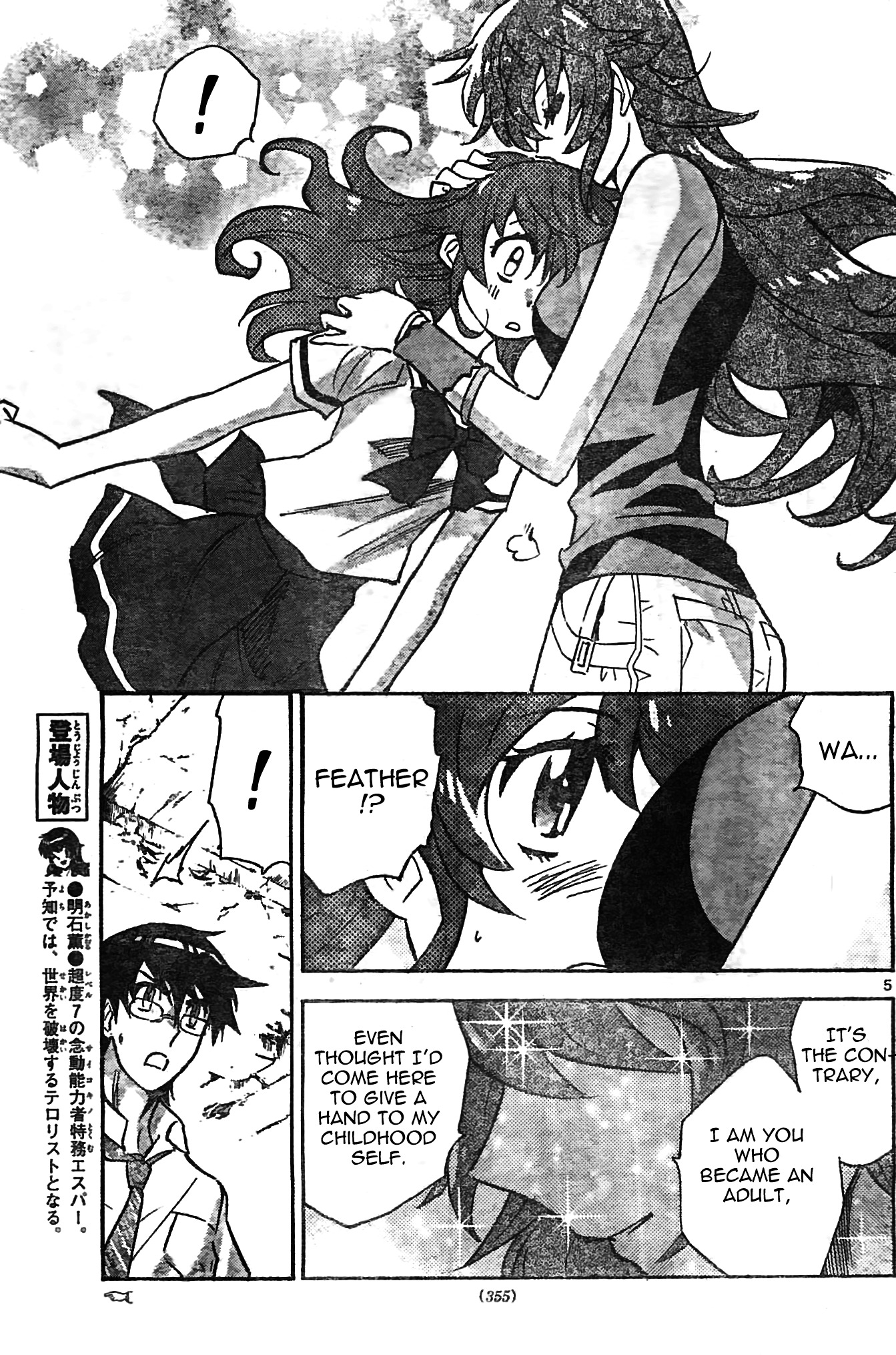 Zettai Karen Children Chapter 376 page 5 - Chapter 376: Seventh Heaven (3)