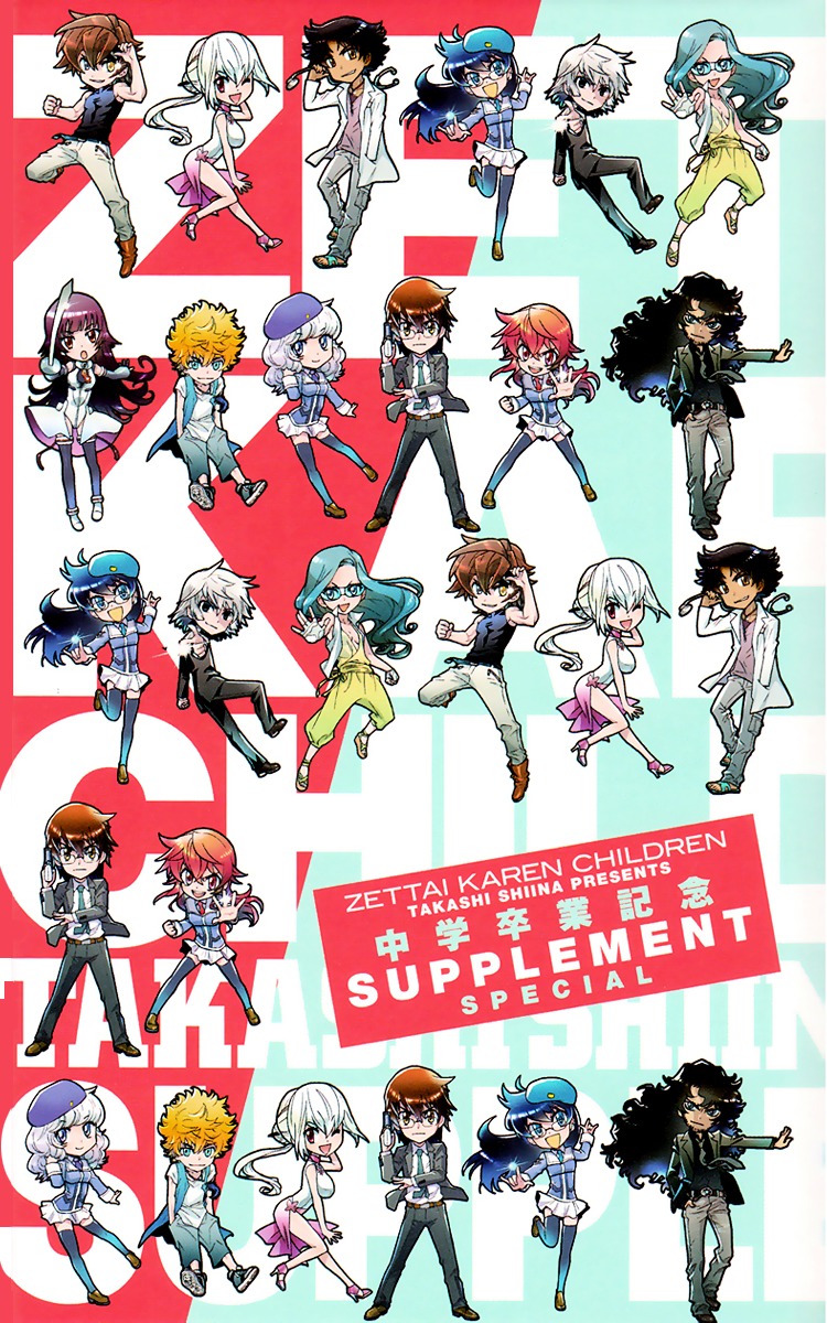 Zettai Karen Children Chapter 377.1 page 1 - Chapter 377.1: Omake