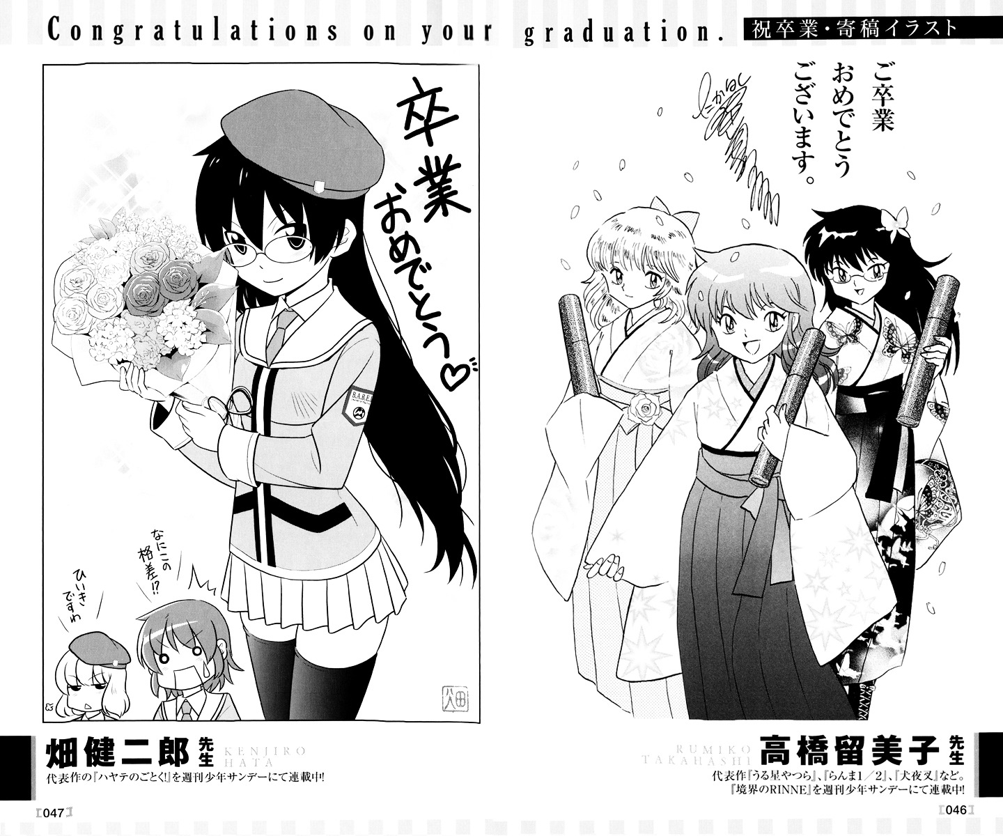 Zettai Karen Children Chapter 377.1 page 19 - Chapter 377.1: Omake