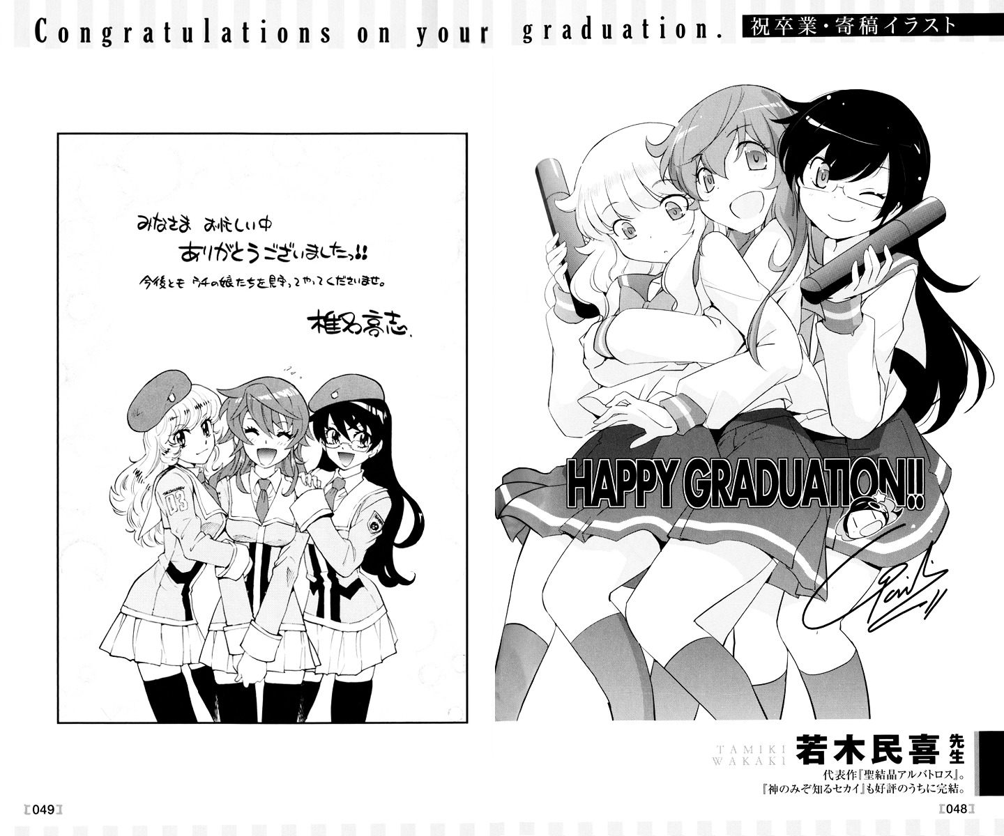 Zettai Karen Children Chapter 377.1 page 20 - Chapter 377.1: Omake