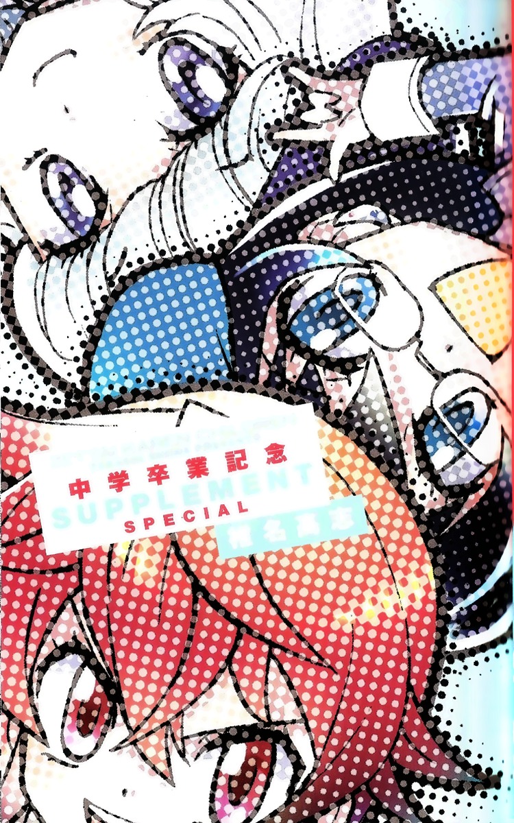 Zettai Karen Children Chapter 377.1 page 3 - Chapter 377.1: Omake