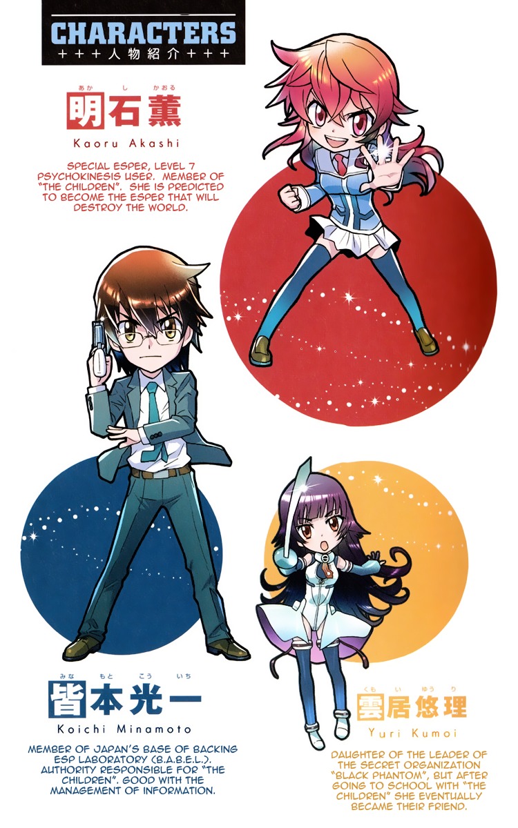 Zettai Karen Children Chapter 377.1 page 4 - Chapter 377.1: Omake