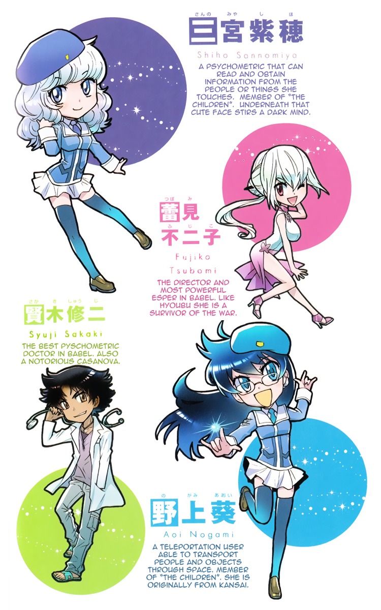 Zettai Karen Children Chapter 377.1 page 5 - Chapter 377.1: Omake