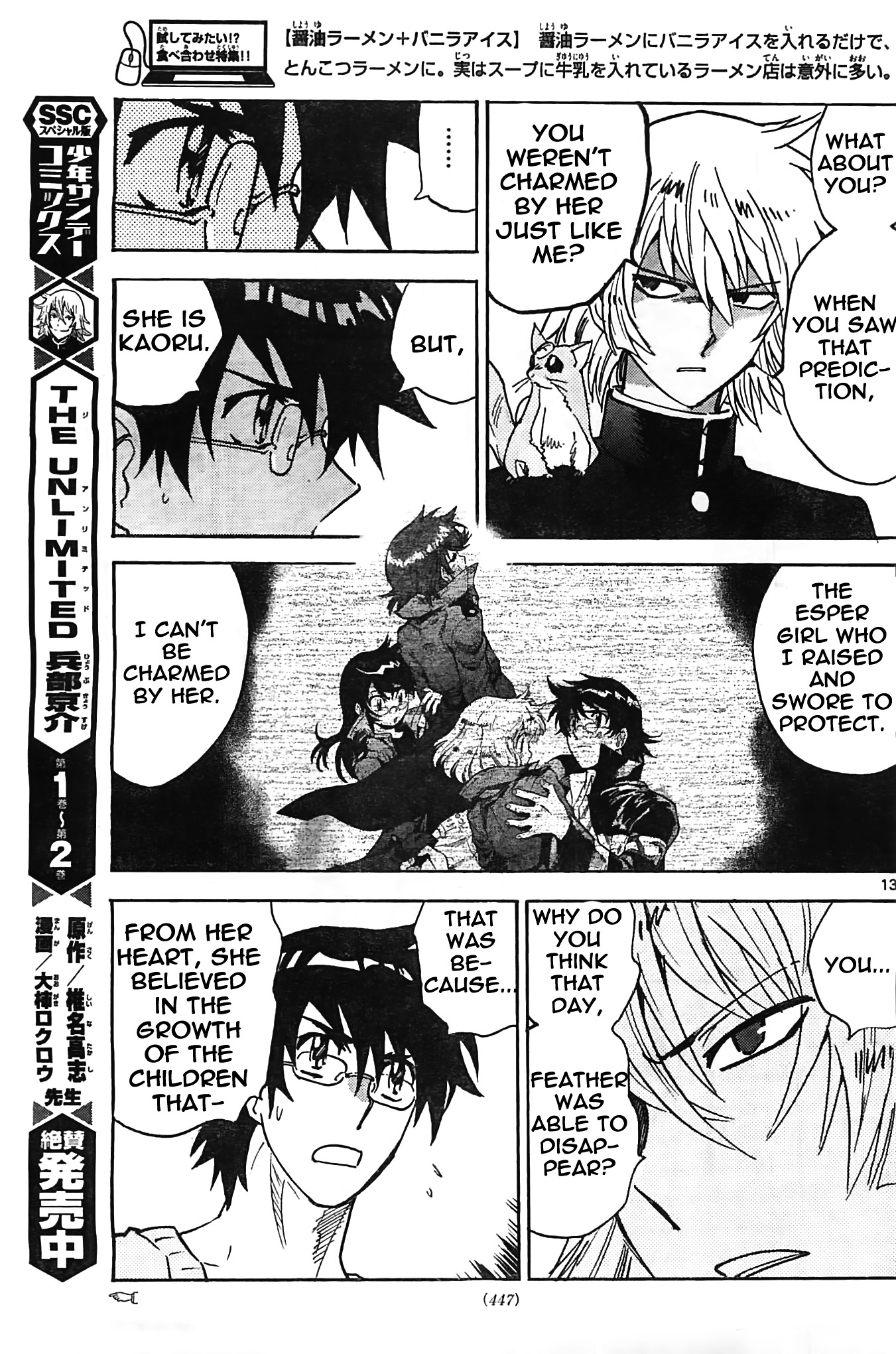 Zettai Karen Children Chapter 377 page 13 - Chapter 377: Seventh Heaven (4)