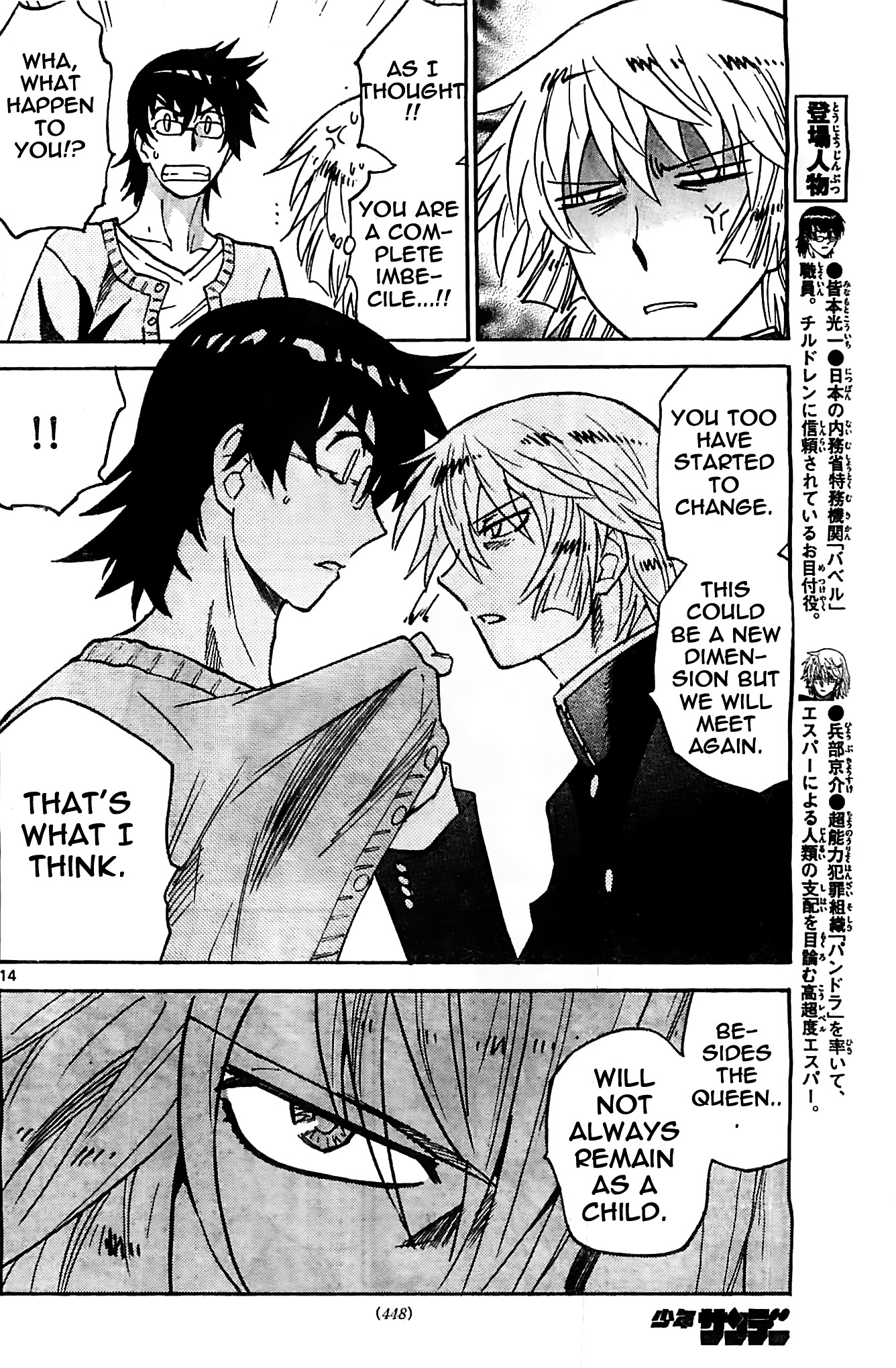 Zettai Karen Children Chapter 377 page 14 - Chapter 377: Seventh Heaven (4)