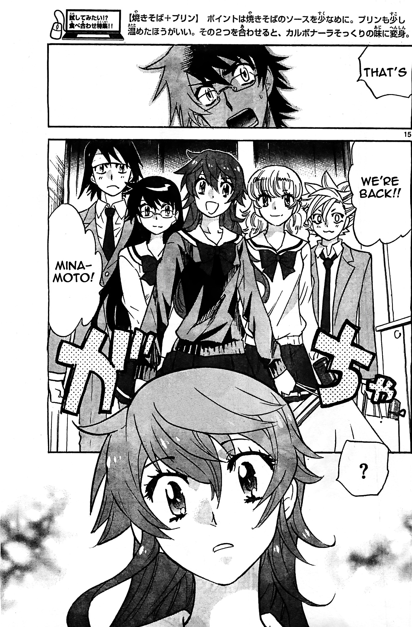 Zettai Karen Children Chapter 377 page 15 - Chapter 377: Seventh Heaven (4)