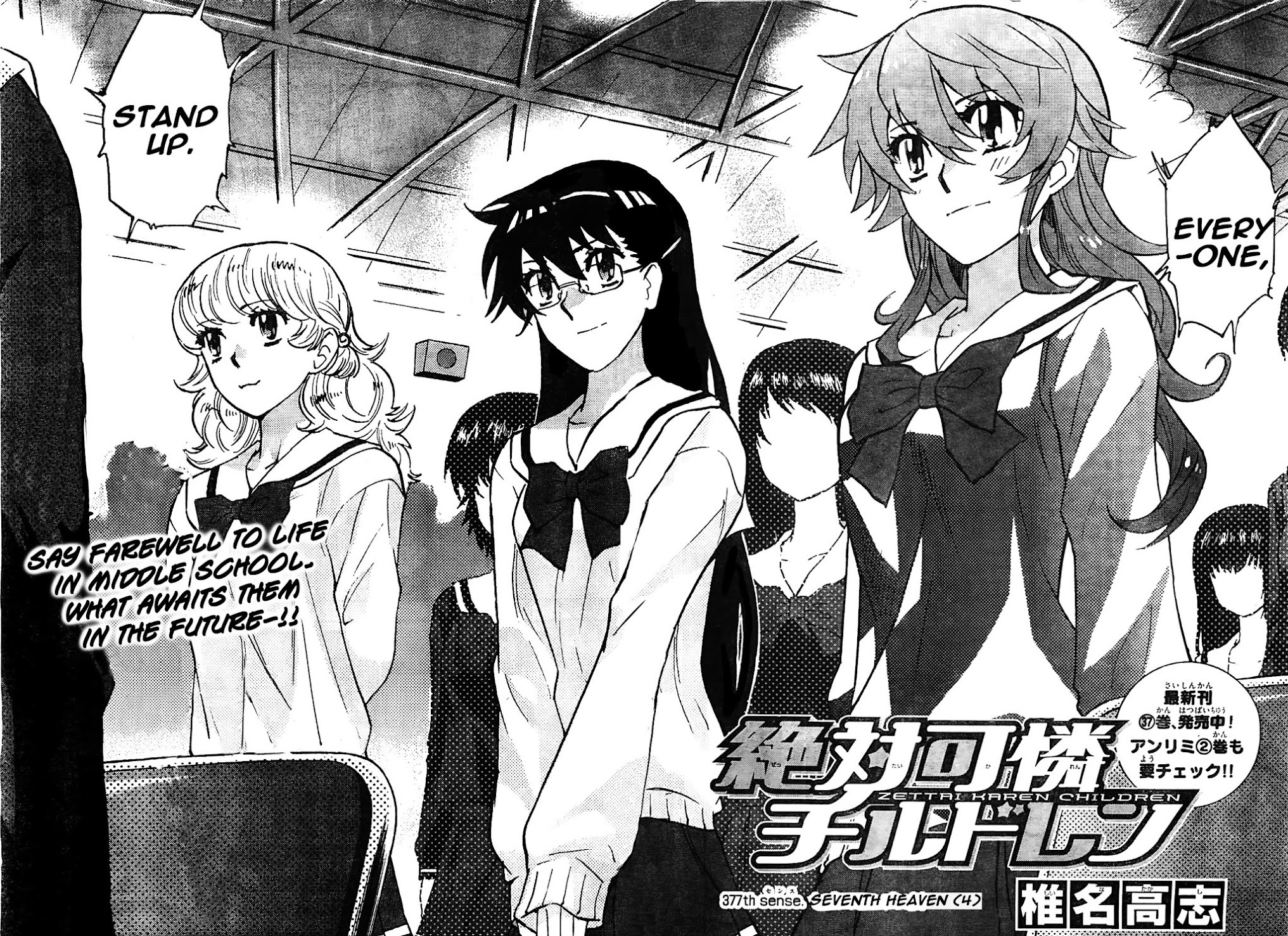 Zettai Karen Children Chapter 377 page 3 - Chapter 377: Seventh Heaven (4)