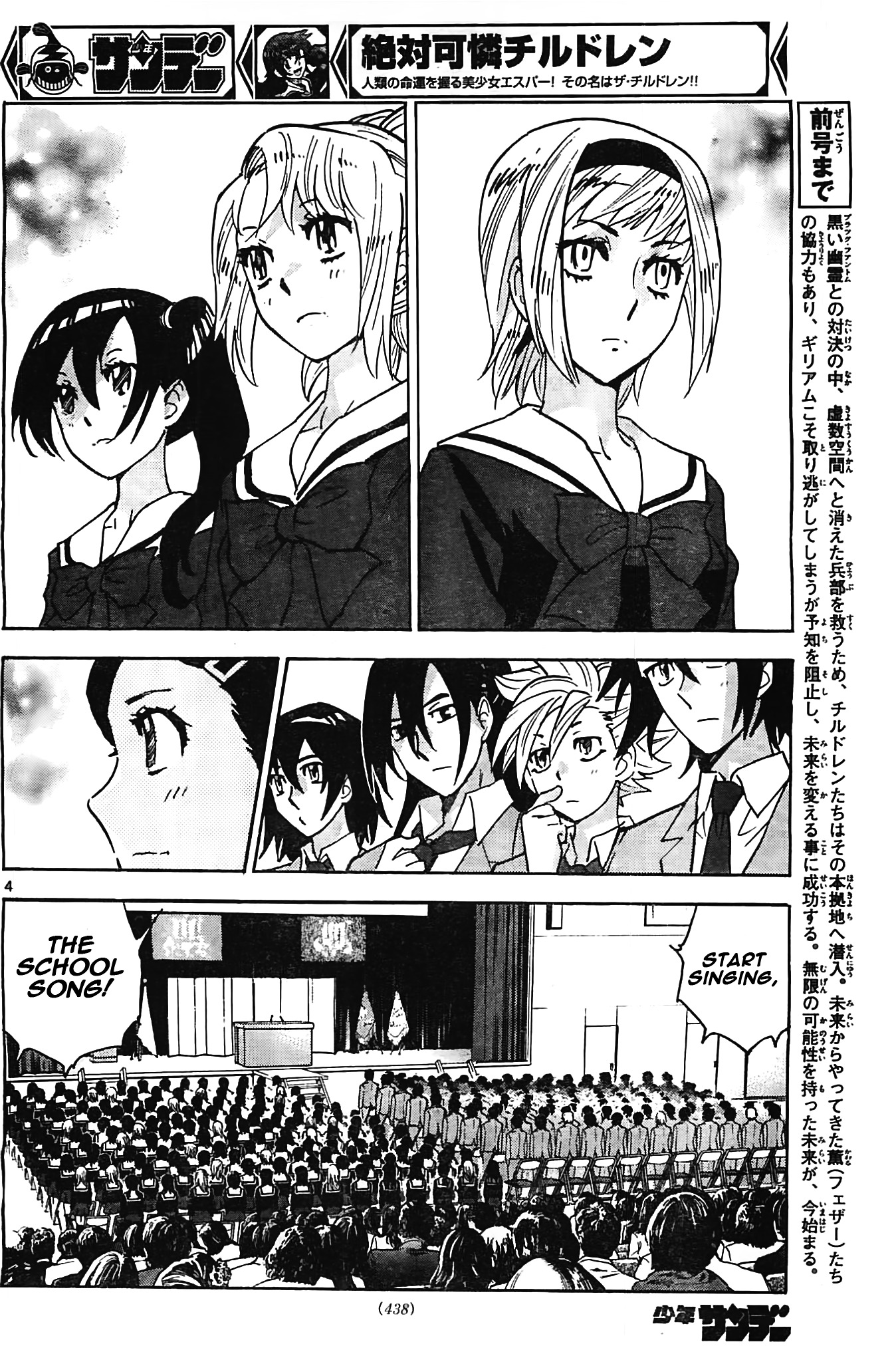 Zettai Karen Children Chapter 377 page 4 - Chapter 377: Seventh Heaven (4)
