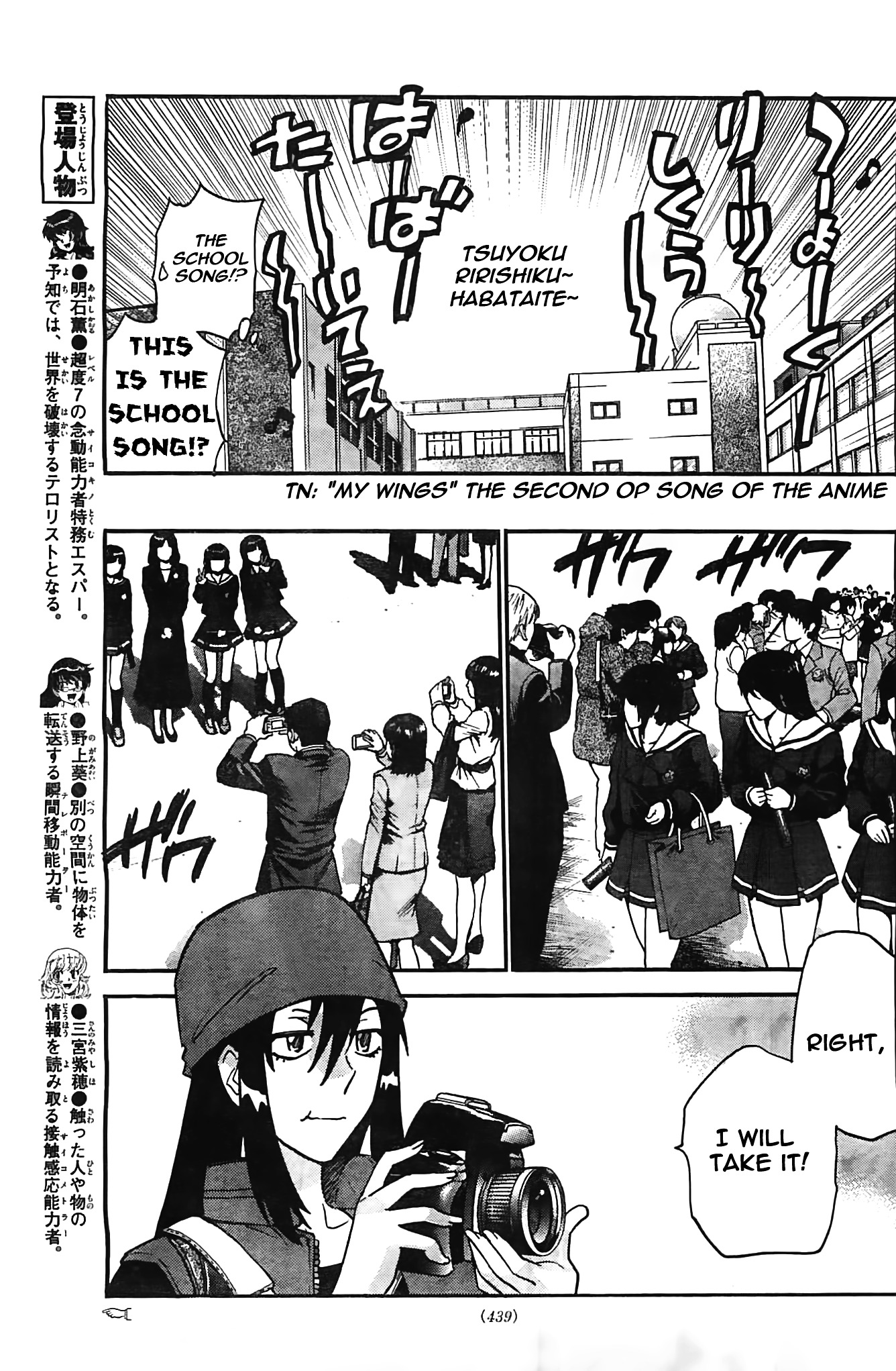 Zettai Karen Children Chapter 377 page 5 - Chapter 377: Seventh Heaven (4)