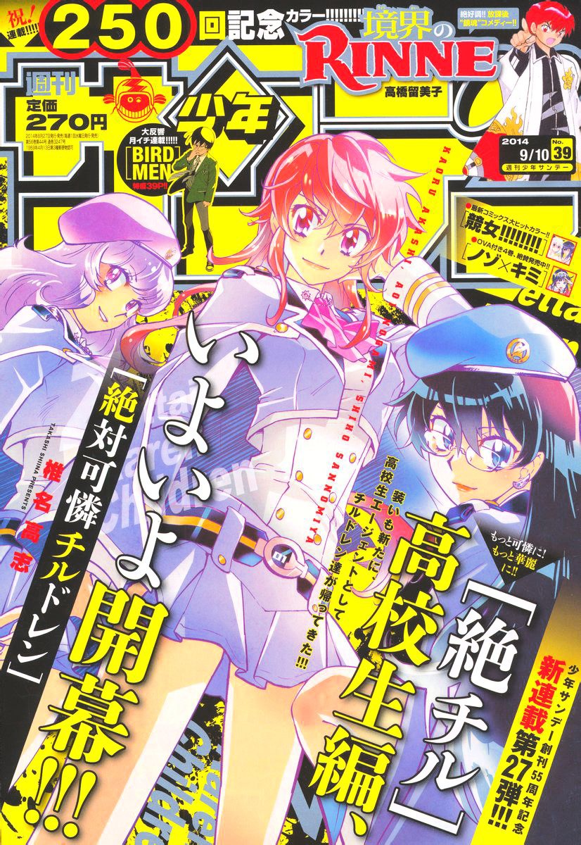 Zettai Karen Children Chapter 378 page 1 - Chapter 378: Children Strikeback! (1)