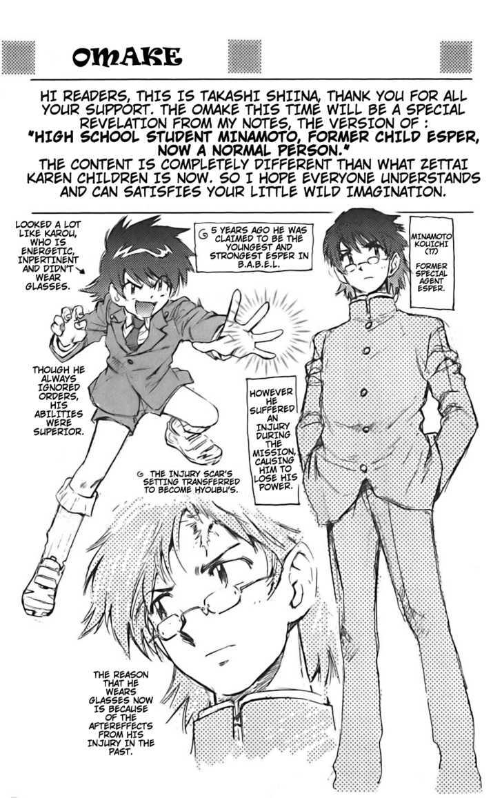Zettai Karen Children Chapter 38.5 page 3 - Chapter 38.5: Omake