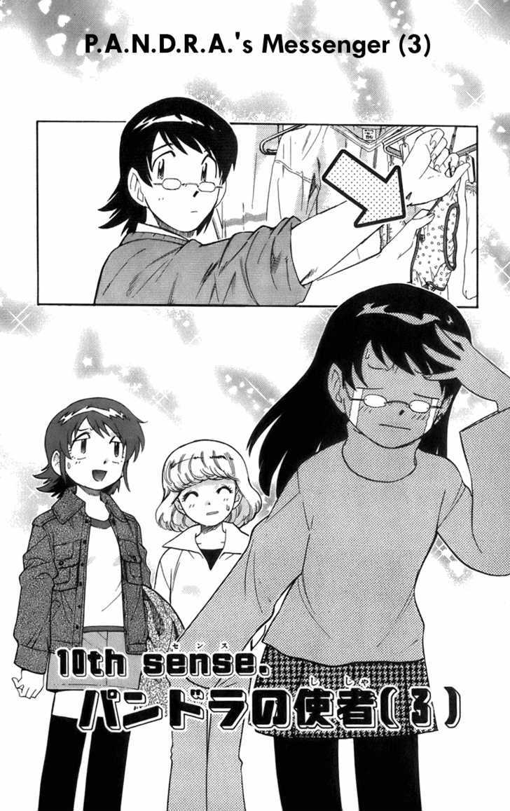Zettai Karen Children Chapter 38 page 2 - Chapter 38: P.A.N.D.R.A.'s Messenger (3)